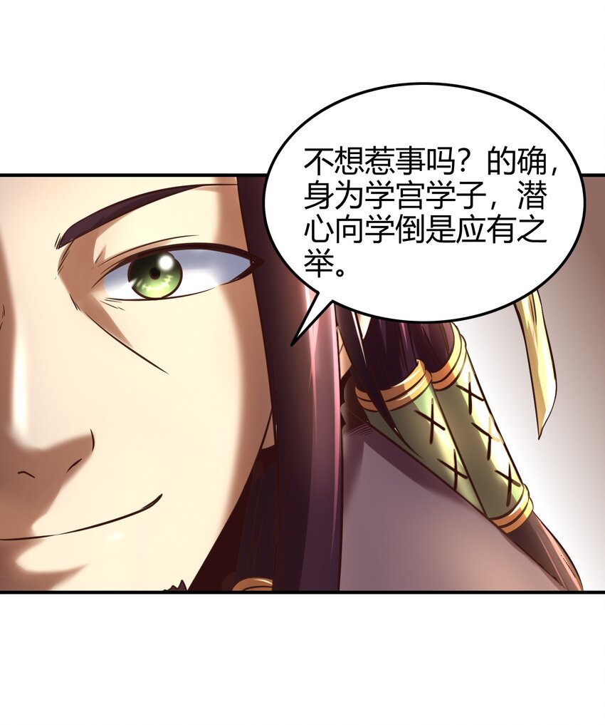 战国千年韩漫全集-63 天下第一，大长公主无删减无遮挡章节图片 