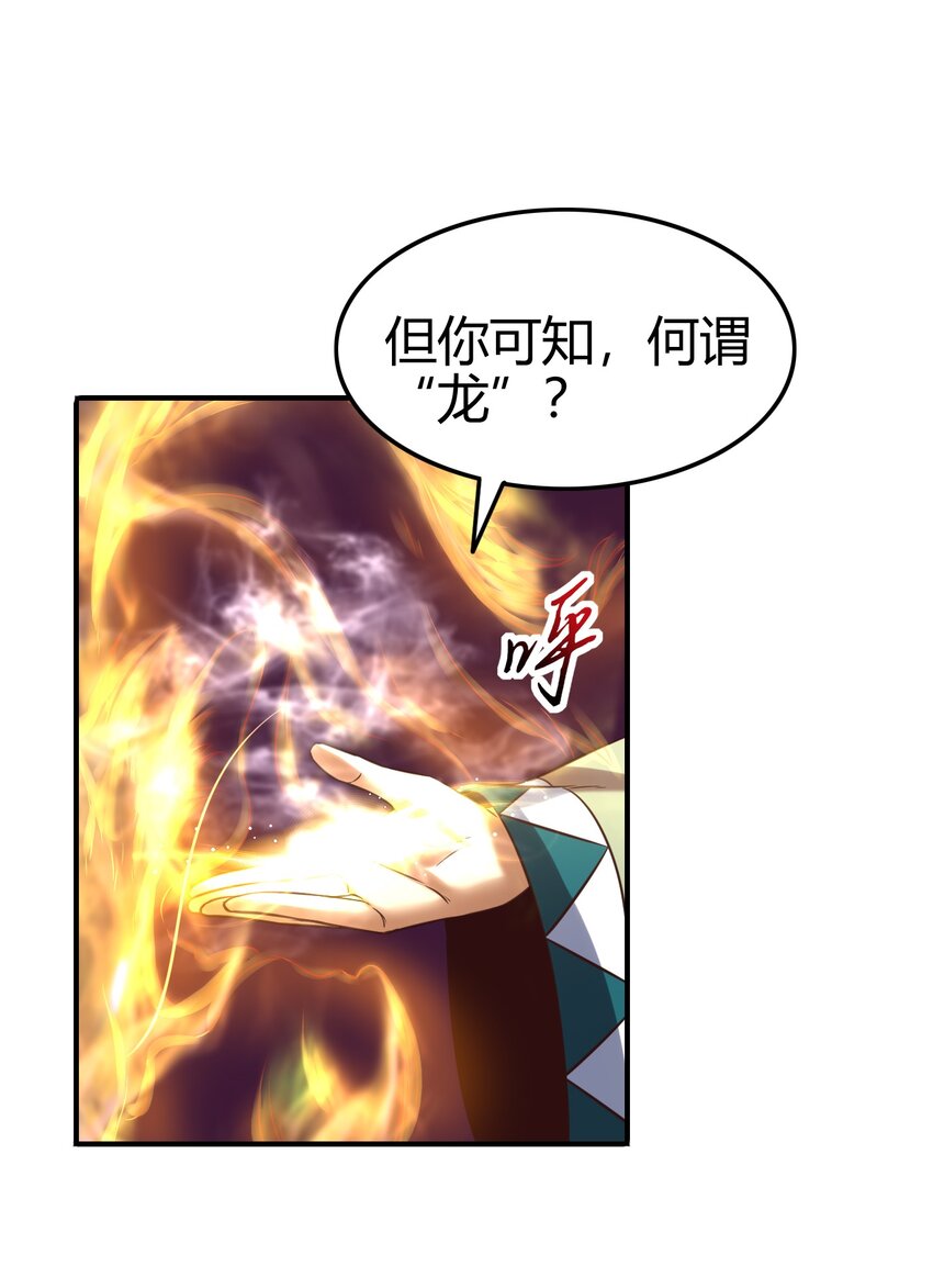 战国千年韩漫全集-63 天下第一，大长公主无删减无遮挡章节图片 