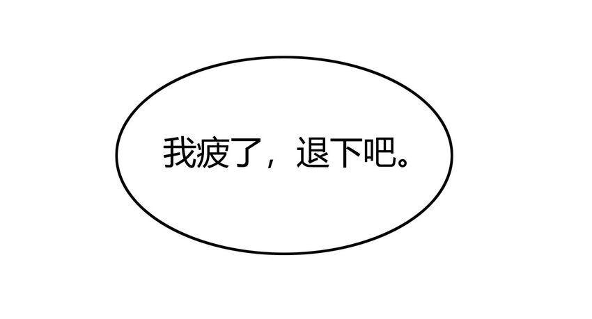 战国千年韩漫全集-63 天下第一，大长公主无删减无遮挡章节图片 