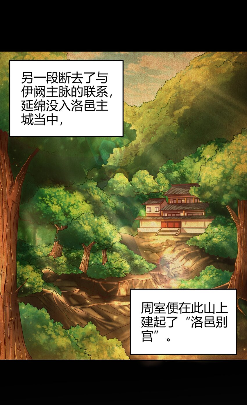 战国千年韩漫全集-63 天下第一，大长公主无删减无遮挡章节图片 