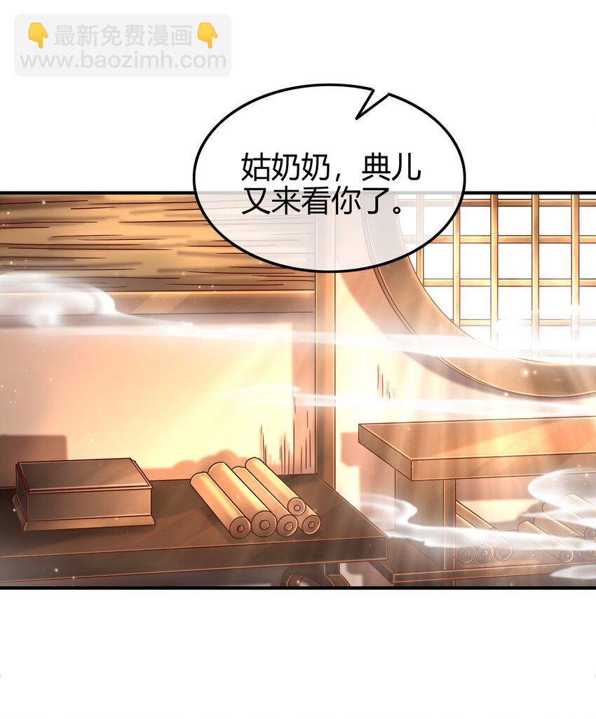 战国千年韩漫全集-63 天下第一，大长公主无删减无遮挡章节图片 