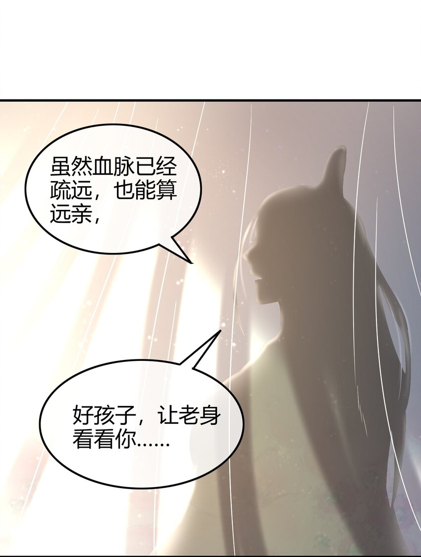 战国千年韩漫全集-63 天下第一，大长公主无删减无遮挡章节图片 