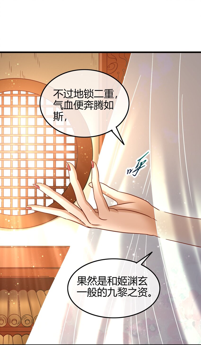 战国千年韩漫全集-63 天下第一，大长公主无删减无遮挡章节图片 