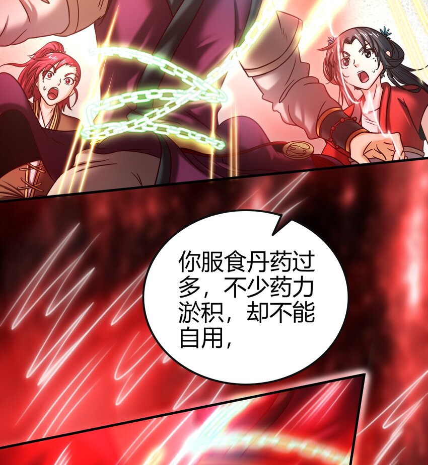 战国千年韩漫全集-63 天下第一，大长公主无删减无遮挡章节图片 
