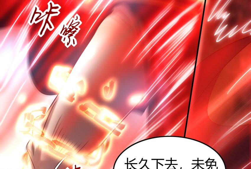战国千年韩漫全集-63 天下第一，大长公主无删减无遮挡章节图片 