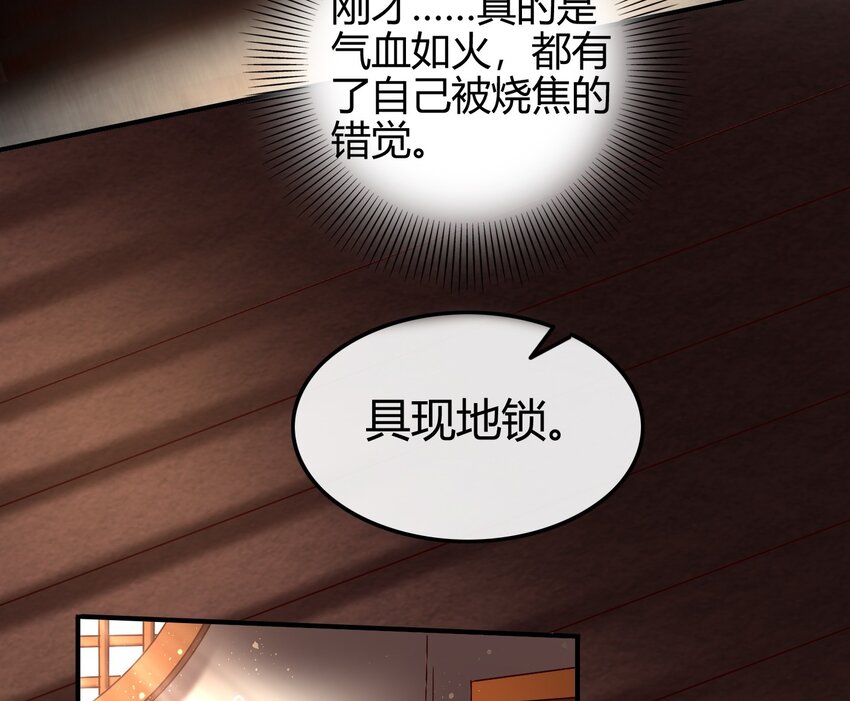 战国千年韩漫全集-63 天下第一，大长公主无删减无遮挡章节图片 