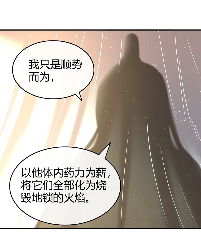 战国千年韩漫全集-63 天下第一，大长公主无删减无遮挡章节图片 