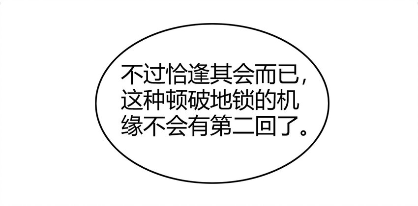 战国千年韩漫全集-63 天下第一，大长公主无删减无遮挡章节图片 