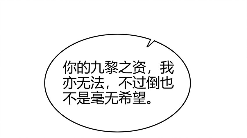 战国千年韩漫全集-63 天下第一，大长公主无删减无遮挡章节图片 