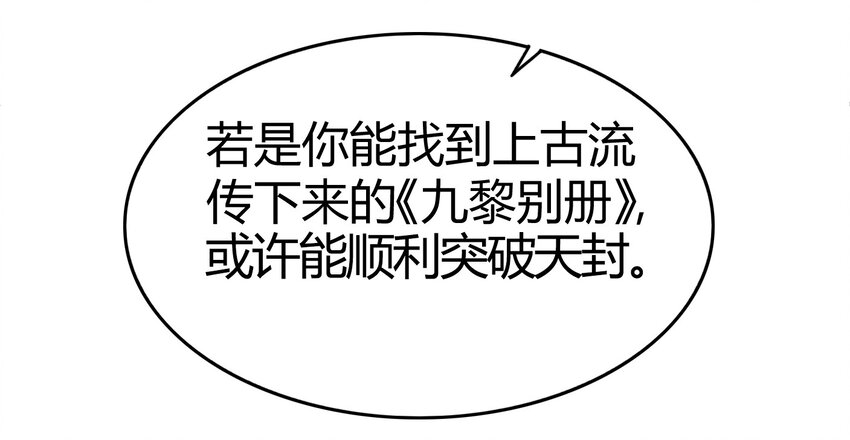 战国千年韩漫全集-63 天下第一，大长公主无删减无遮挡章节图片 