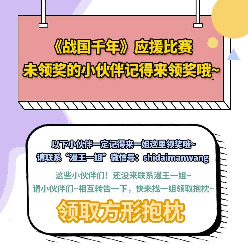 战国千年韩漫全集-63 天下第一，大长公主无删减无遮挡章节图片 