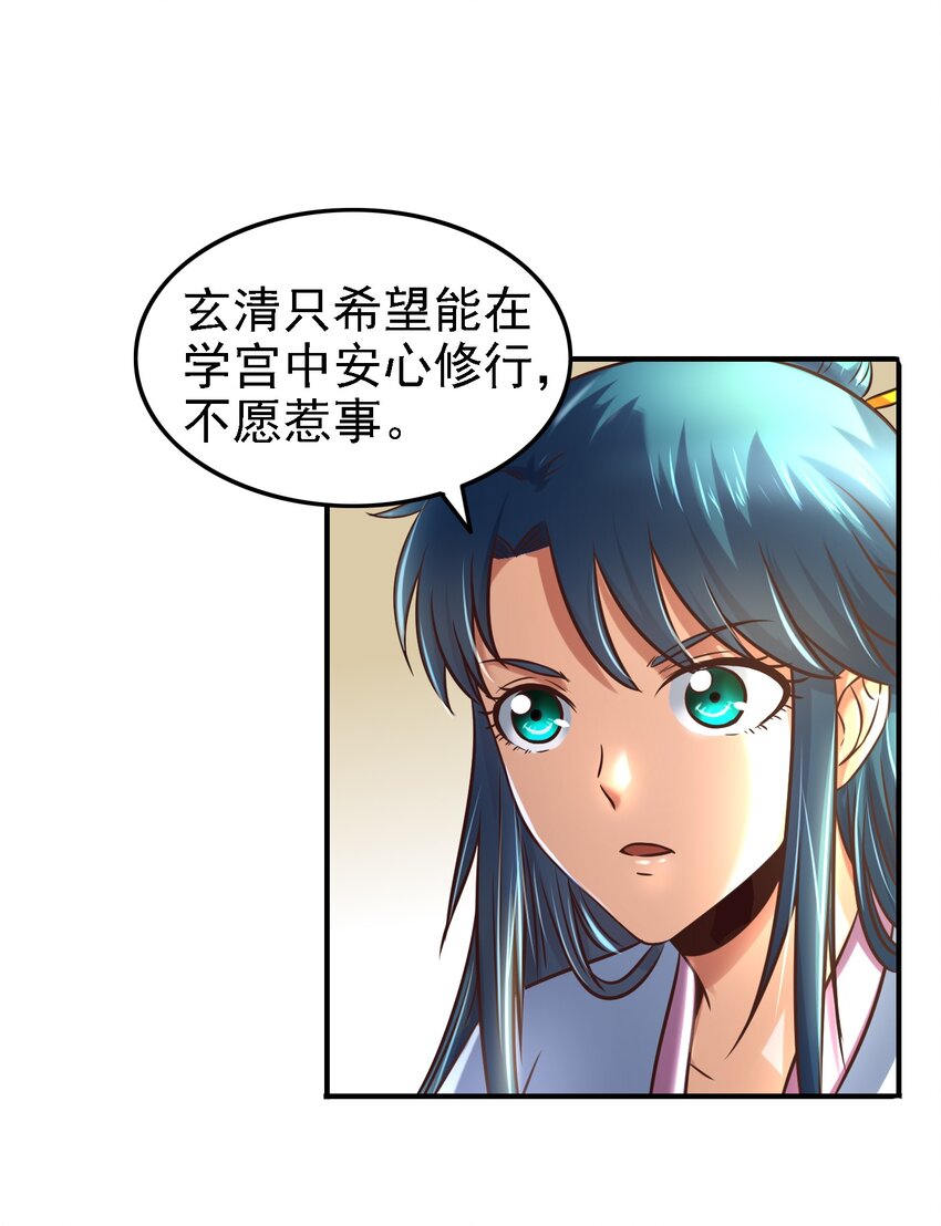 战国千年韩漫全集-63 天下第一，大长公主无删减无遮挡章节图片 