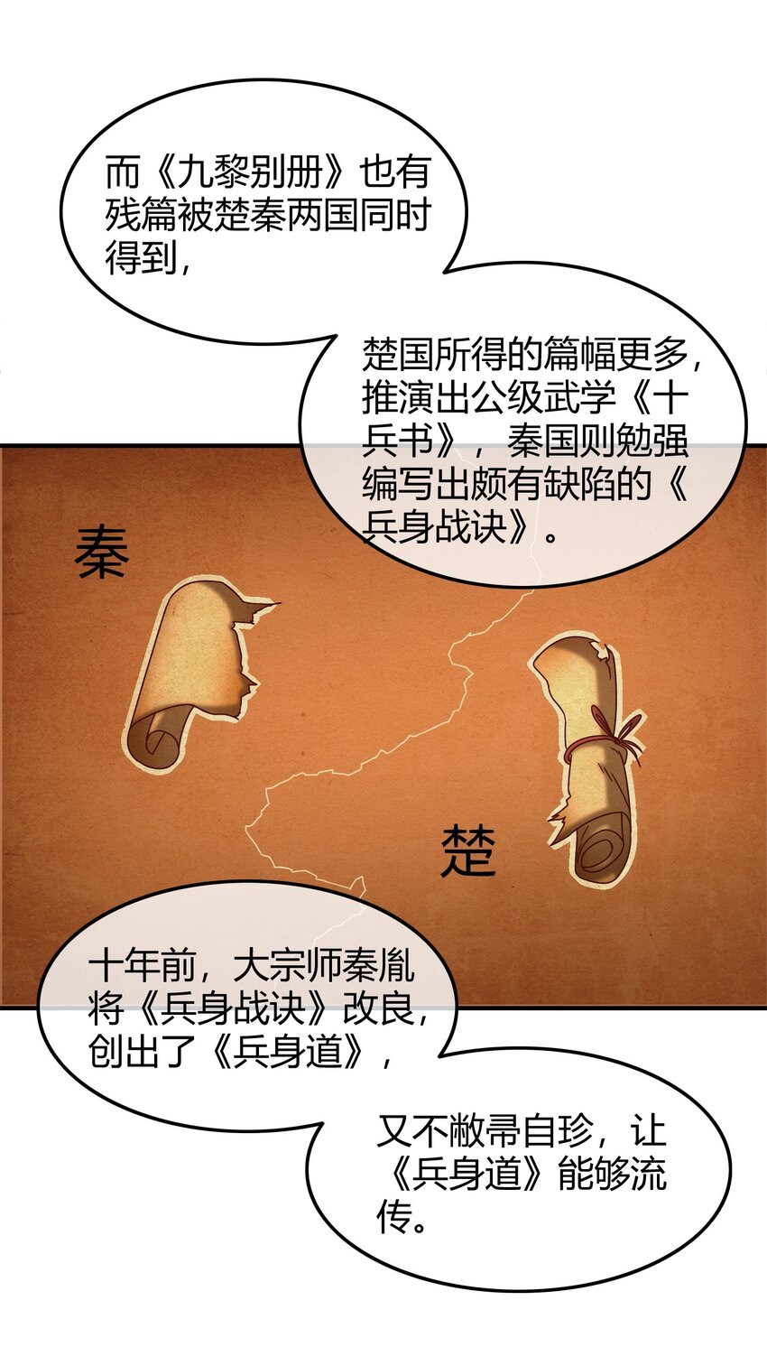 战国千年韩漫全集-64 掘金四人行无删减无遮挡章节图片 