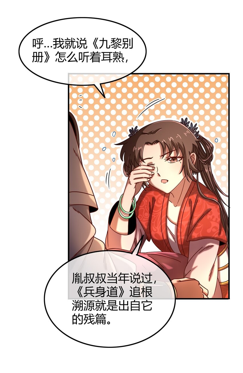 战国千年韩漫全集-64 掘金四人行无删减无遮挡章节图片 