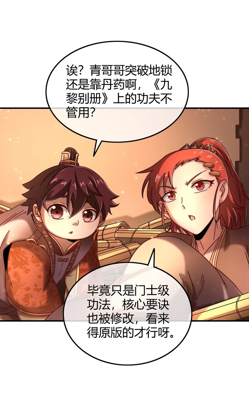 战国千年韩漫全集-64 掘金四人行无删减无遮挡章节图片 