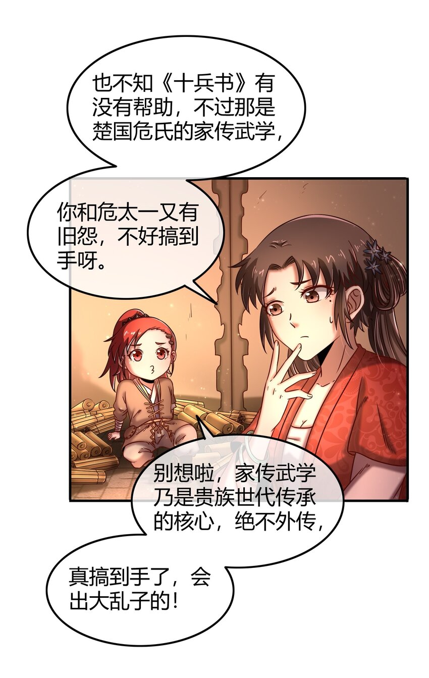 战国千年韩漫全集-64 掘金四人行无删减无遮挡章节图片 