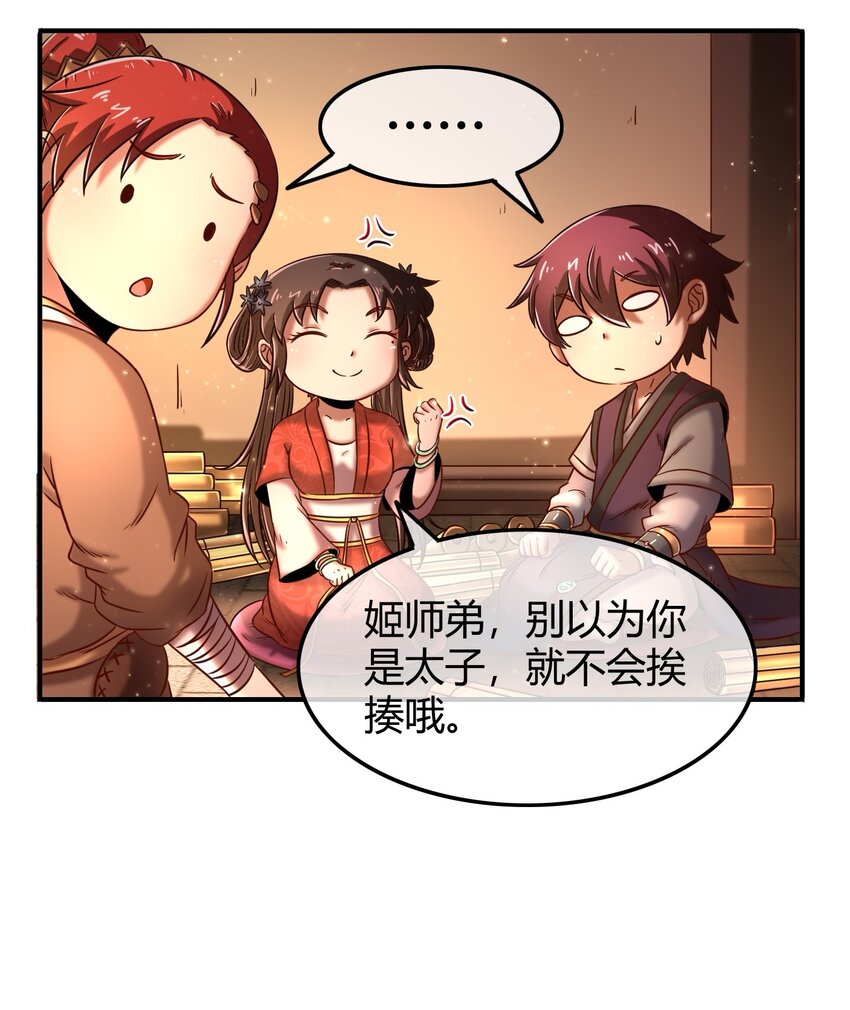 战国千年韩漫全集-64 掘金四人行无删减无遮挡章节图片 