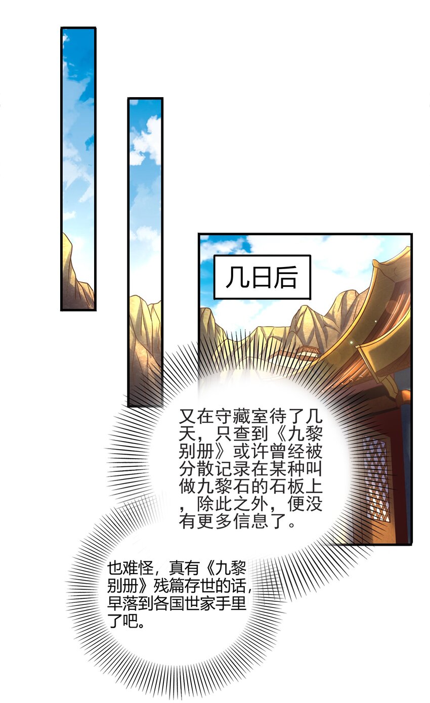 战国千年韩漫全集-64 掘金四人行无删减无遮挡章节图片 