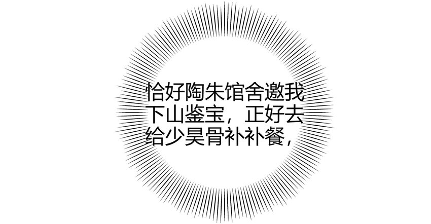 战国千年韩漫全集-64 掘金四人行无删减无遮挡章节图片 