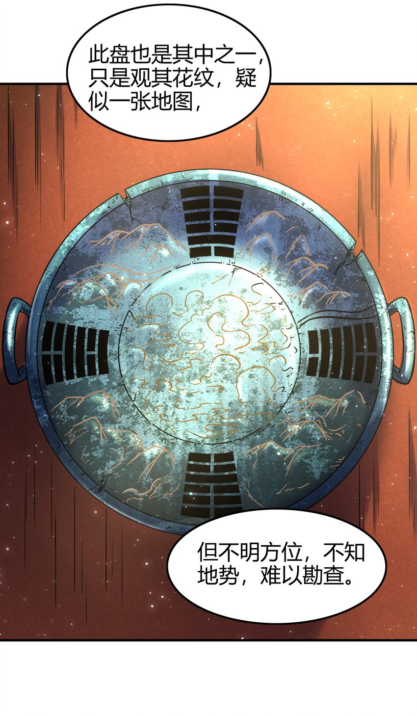 战国千年韩漫全集-64 掘金四人行无删减无遮挡章节图片 