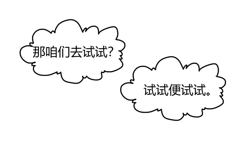 战国千年韩漫全集-64 掘金四人行无删减无遮挡章节图片 
