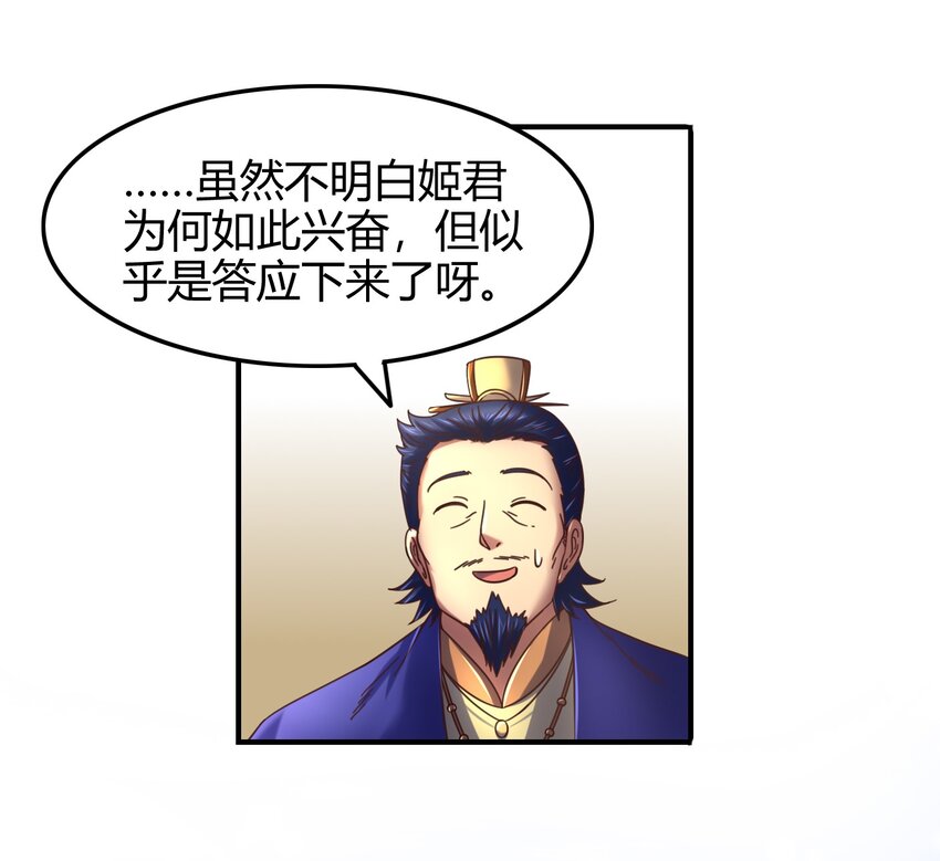 战国千年韩漫全集-64 掘金四人行无删减无遮挡章节图片 