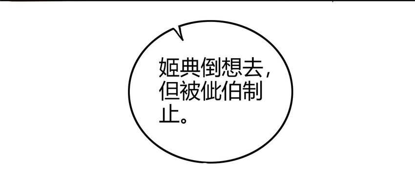 战国千年韩漫全集-64 掘金四人行无删减无遮挡章节图片 