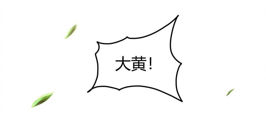 战国千年韩漫全集-64 掘金四人行无删减无遮挡章节图片 