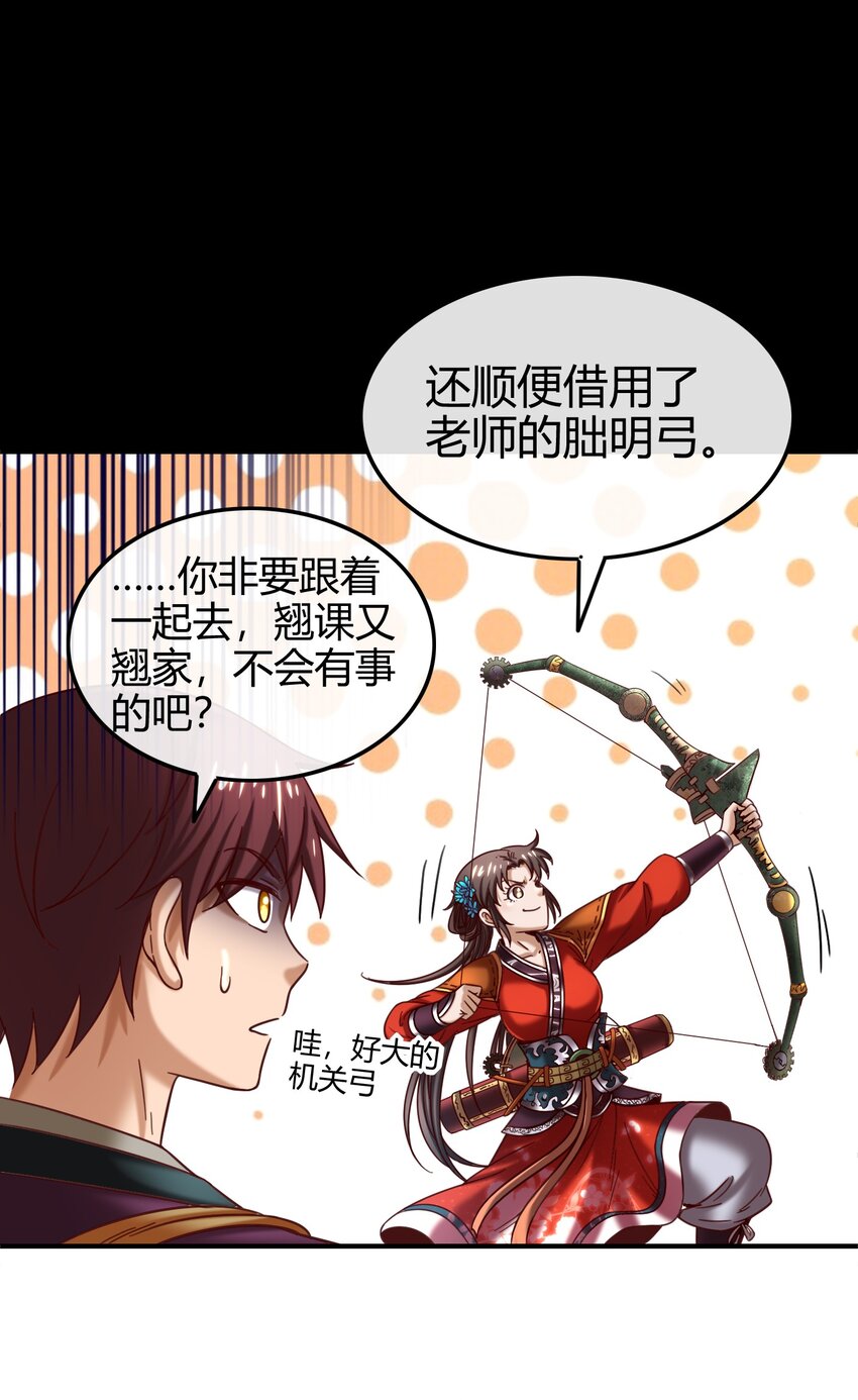 战国千年韩漫全集-64 掘金四人行无删减无遮挡章节图片 