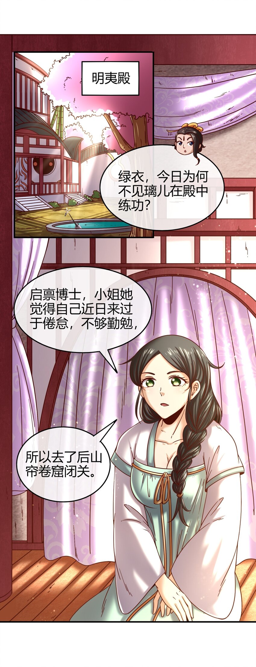 战国千年韩漫全集-64 掘金四人行无删减无遮挡章节图片 