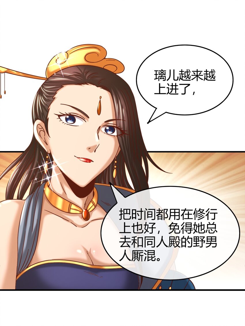 战国千年韩漫全集-64 掘金四人行无删减无遮挡章节图片 