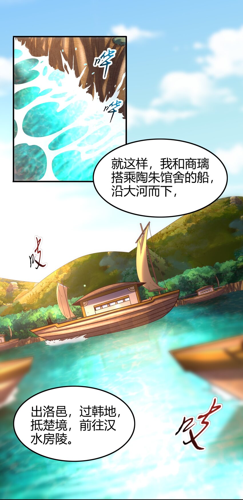 战国千年韩漫全集-64 掘金四人行无删减无遮挡章节图片 