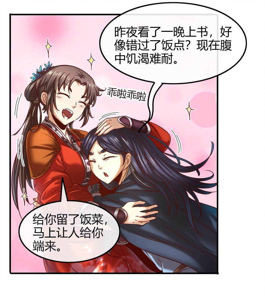 战国千年韩漫全集-64 掘金四人行无删减无遮挡章节图片 