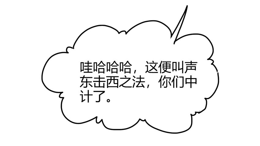 战国千年韩漫全集-64 掘金四人行无删减无遮挡章节图片 