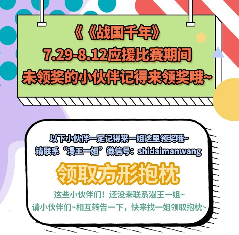 战国千年韩漫全集-64 掘金四人行无删减无遮挡章节图片 