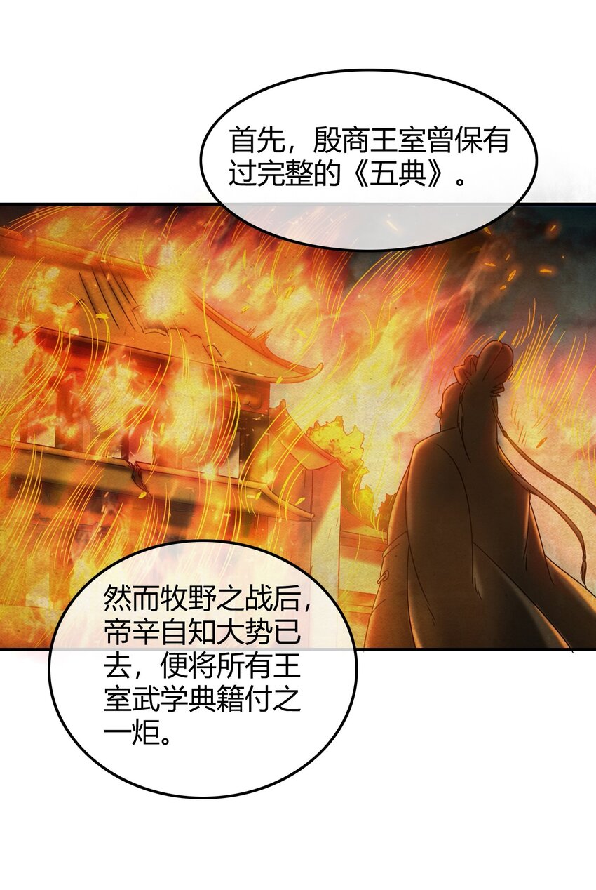 战国千年韩漫全集-64 掘金四人行无删减无遮挡章节图片 