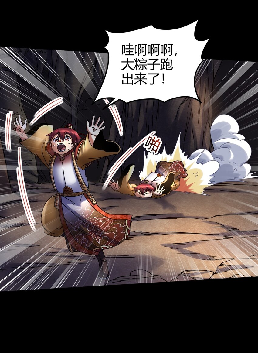 战国千年韩漫全集-67 十凶兵无删减无遮挡章节图片 
