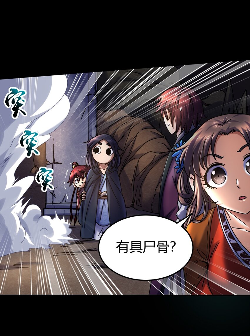 战国千年韩漫全集-67 十凶兵无删减无遮挡章节图片 