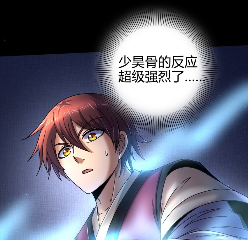 战国千年韩漫全集-67 十凶兵无删减无遮挡章节图片 