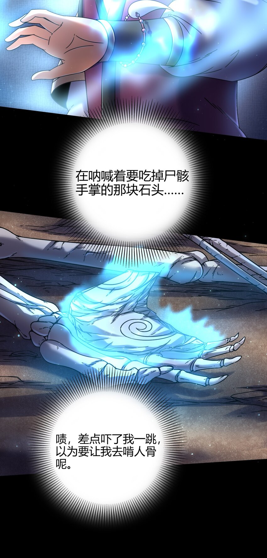 战国千年韩漫全集-67 十凶兵无删减无遮挡章节图片 
