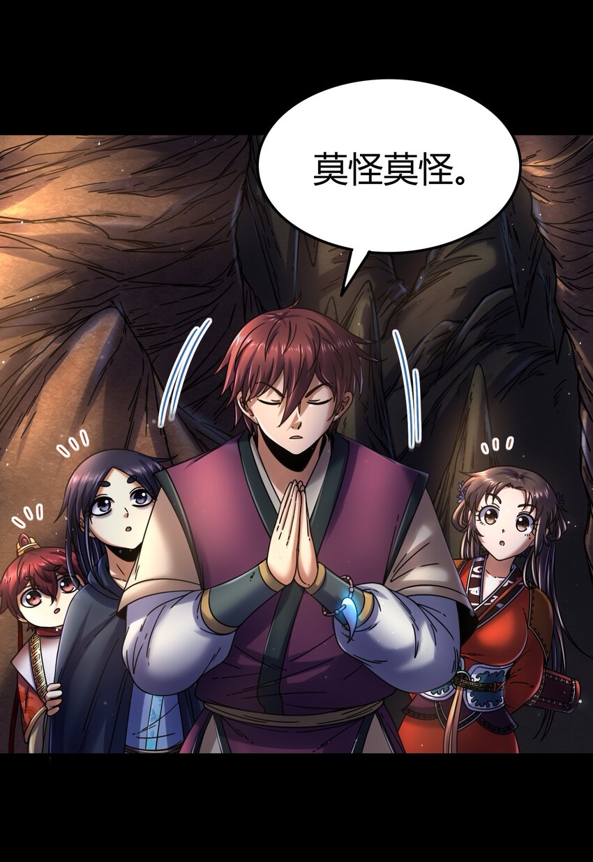 战国千年韩漫全集-67 十凶兵无删减无遮挡章节图片 