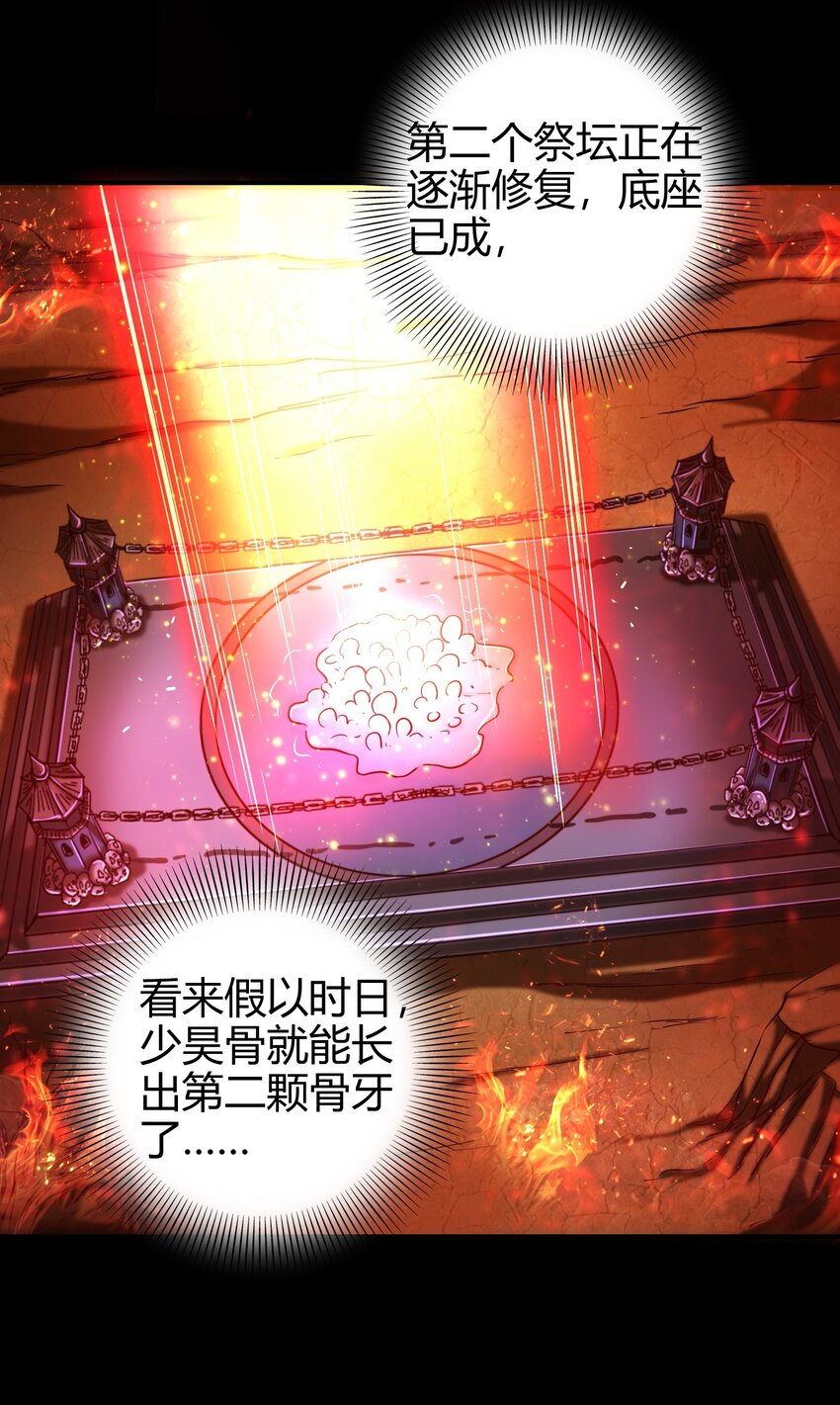 战国千年韩漫全集-67 十凶兵无删减无遮挡章节图片 