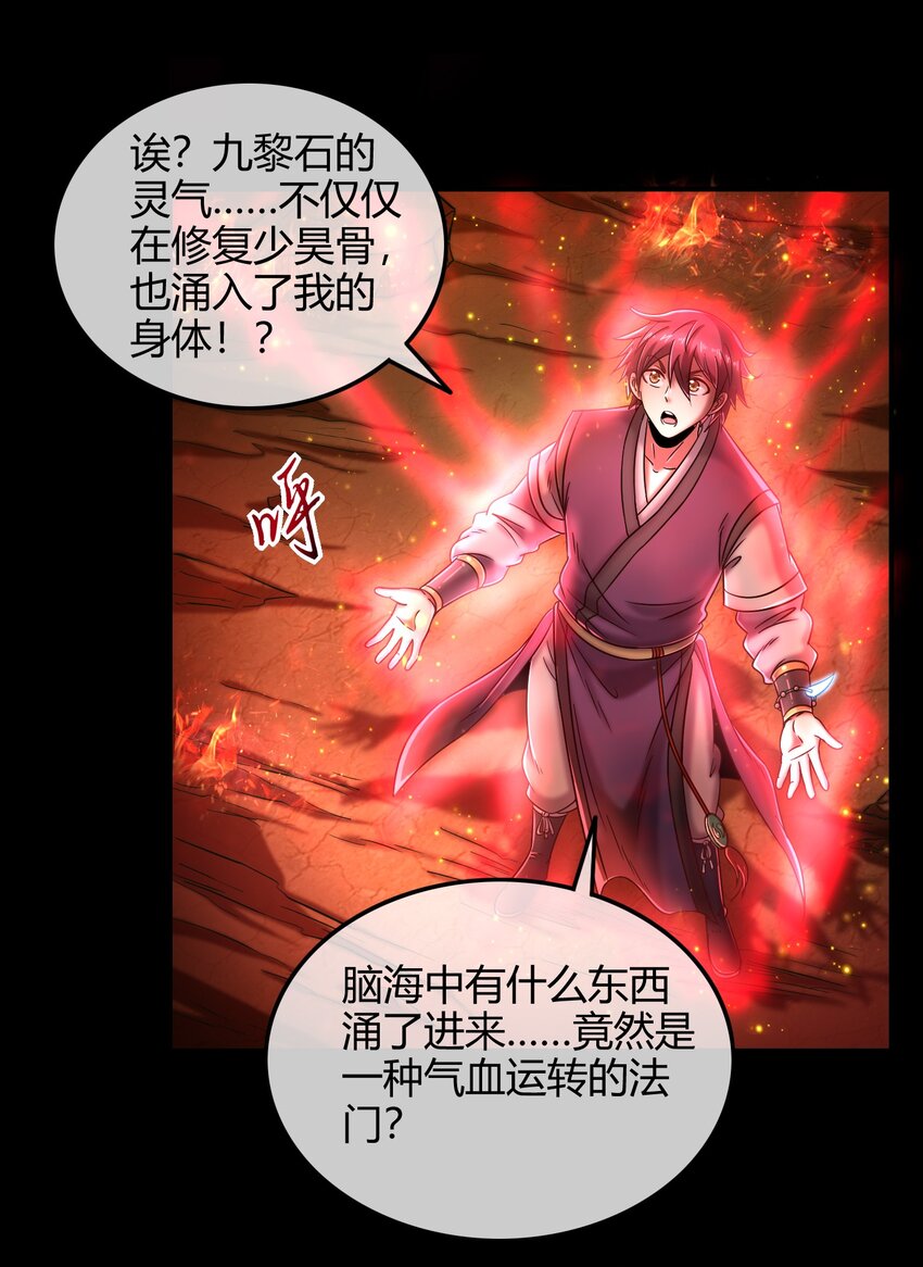 战国千年韩漫全集-67 十凶兵无删减无遮挡章节图片 
