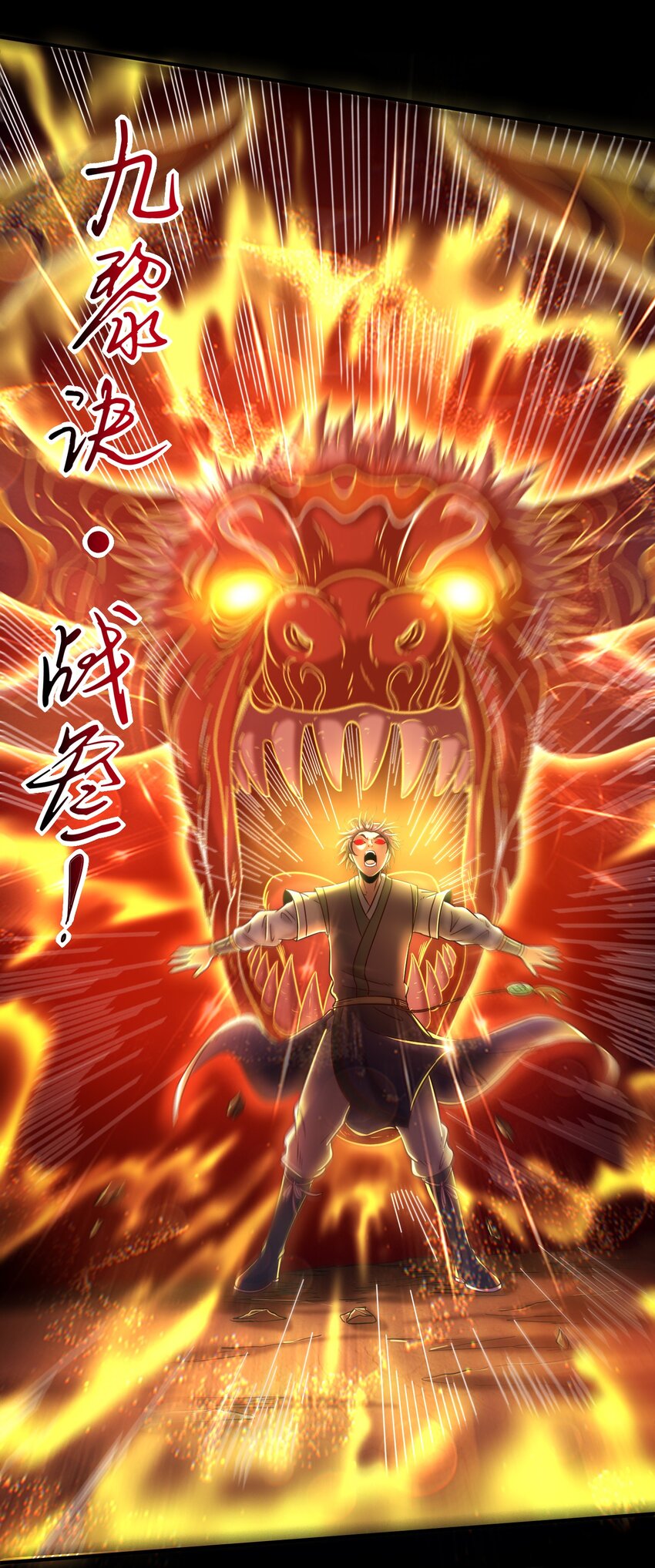 战国千年韩漫全集-67 十凶兵无删减无遮挡章节图片 