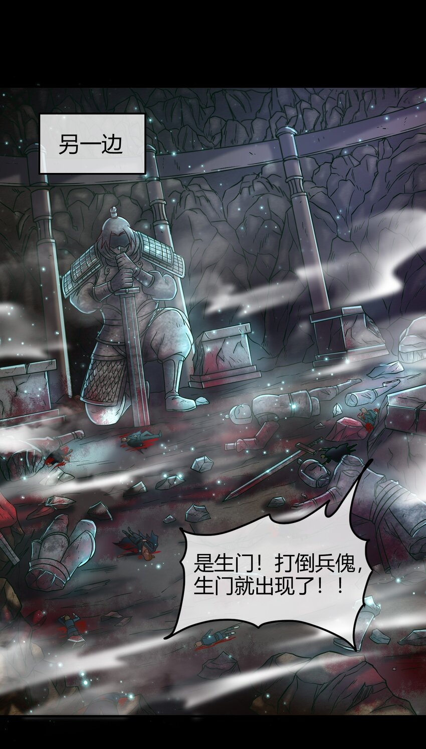 战国千年韩漫全集-67 十凶兵无删减无遮挡章节图片 