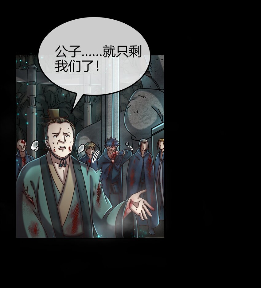 战国千年韩漫全集-67 十凶兵无删减无遮挡章节图片 