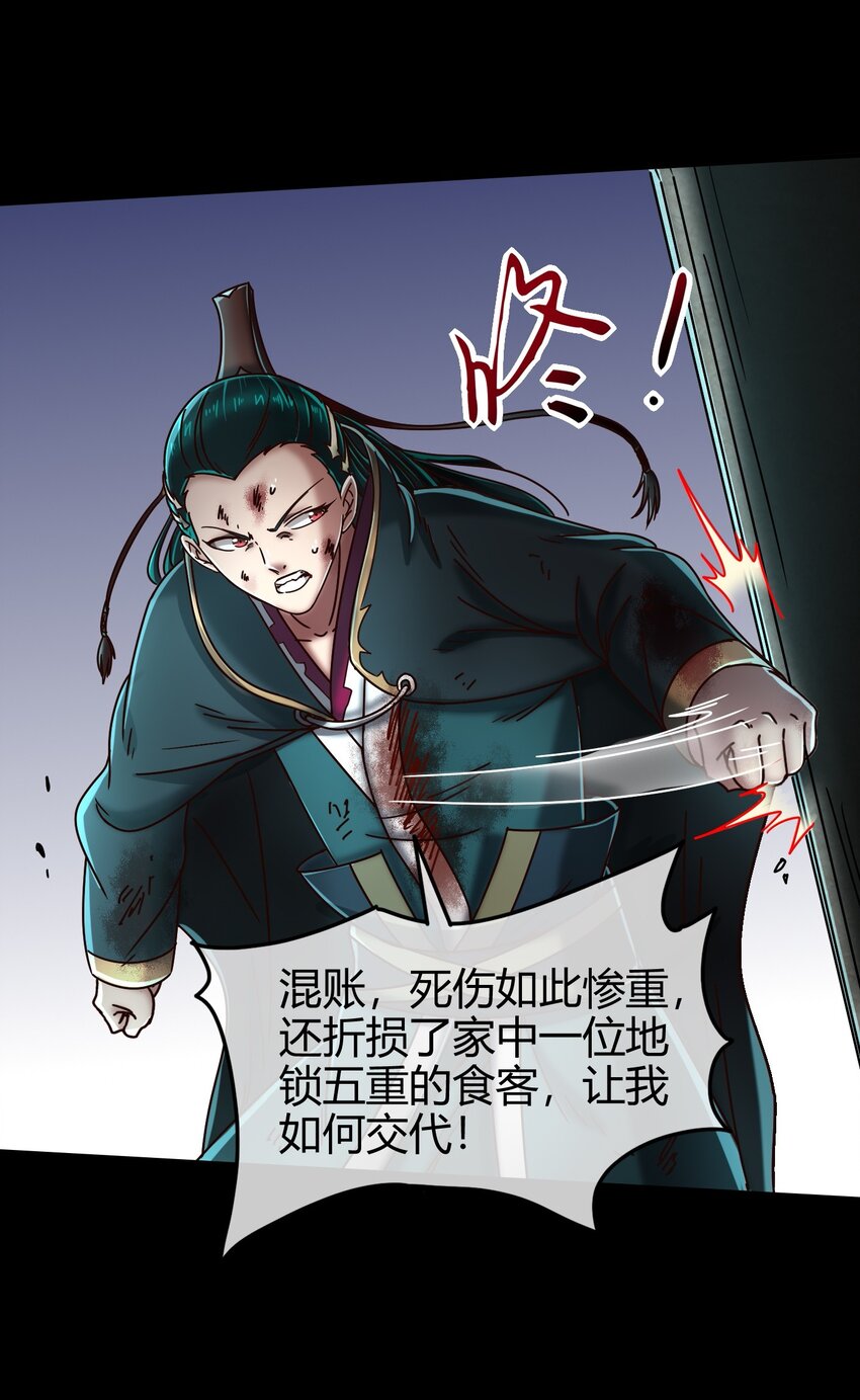 战国千年韩漫全集-67 十凶兵无删减无遮挡章节图片 