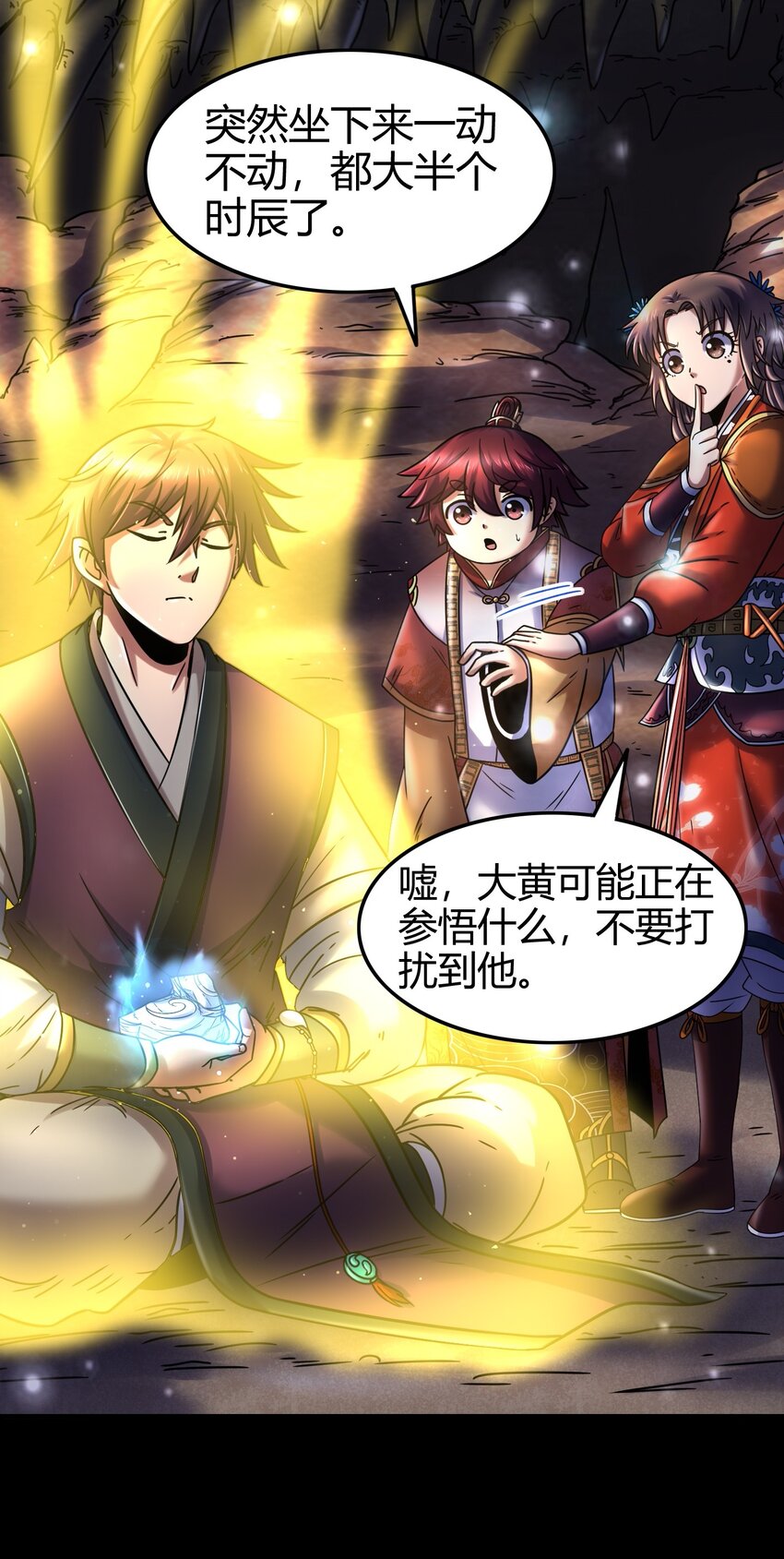 战国千年韩漫全集-67 十凶兵无删减无遮挡章节图片 