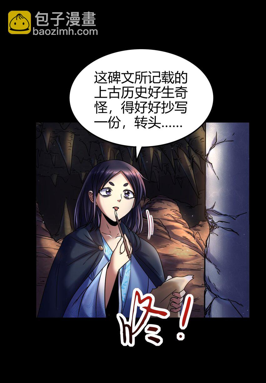 战国千年韩漫全集-67 十凶兵无删减无遮挡章节图片 