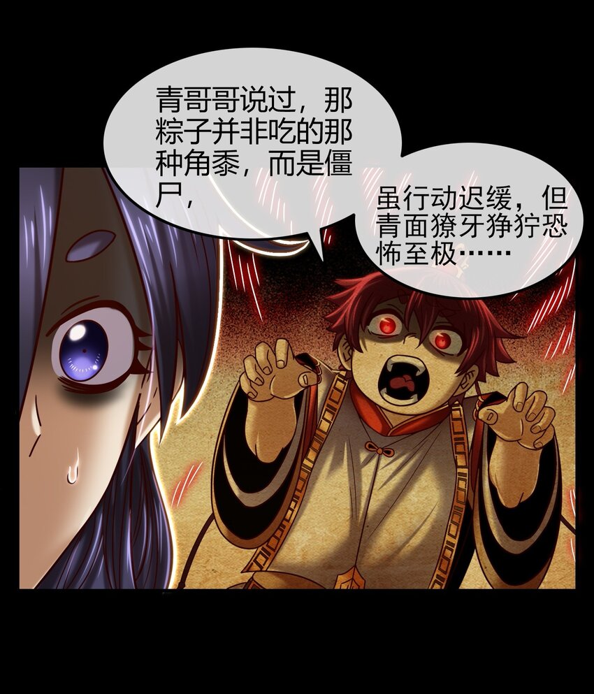 战国千年韩漫全集-67 十凶兵无删减无遮挡章节图片 